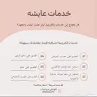 خدمات إلكترونية سريعة واحترافية لجميع احتياجاتك