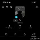 يوزر تيك رباعي