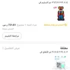 جهاز مساج منزلي متنقل