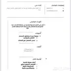 مندوبه توصيل