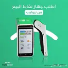 نقاط شبكه - جهاز بيع