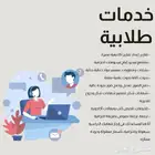 خدمات الكترونية