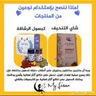 ممتاز ماي ليزا لإنقاص الوزن