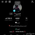 حساب تك توك