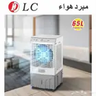 مكيف صحراوي 65 لتر