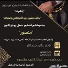 مصمم كروت زواج وجميع المناسبات بسعر يرضي العميل