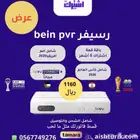 عرض باقه قمه من قنوات bein sport