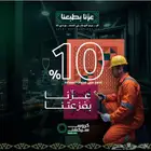 عروض اليوم الوطني على تركيب المصاعد