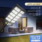 لمبة خارجية طاقة شمسية