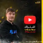 يوتيوب بريميوم ب 7 ريال