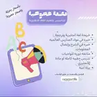 معلمة zoom تأسيس انقليزي