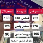 شرايح نت ومكالمات