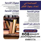 بحوث جامعية ورسائل ماجستير ودكتوراه