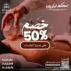عرض خاص 100 ريال فقط لجلسة الحجامة لفترة محدودة