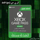 اشتراك قيم باس pc