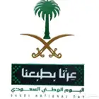 نبي مودل ولد و بنت ل تصويرهم ب الزي الوطني