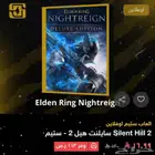 الدن رنق