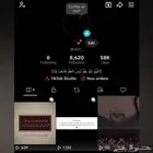تيك توك