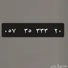 ارقام سوا جديده