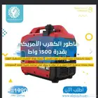 ماطور كهربائي وقود متعدد المقاسات