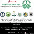 تقديم الامن العام