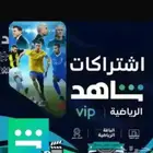 عروض شاهد