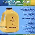 منتج الصبار للتنحيف