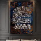 لوحات جدارية إسلامية فاخرة   ديكور راقي لمنزلك