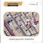 شقق تمليك كدي الهجرة 4 غرف ب 455 قيد الانشاء فاخرة