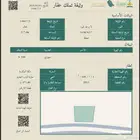 ارض تجارية للبيع بمخطط ولي العهد 2