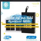 لمبة مع لوح صغير طاقة شمسية