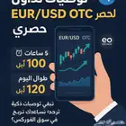 بوت تدول