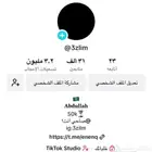 حساب تيك 32k حساب عربي بالكامل