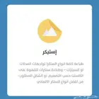 تنفيذ كافة انواع المطبوعات
