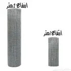 شبك ارتفاع مترين متعدد الاستخدام