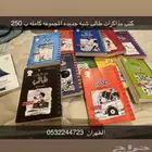 مجموعه مذكرات كتب طالب