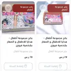 جديدنا هدايا للأطفال و الصغار