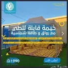 خيمة قابلة للطي 3 في 6 مع رواق و طاقة شمسية