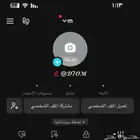 حساب تيك مزخرف