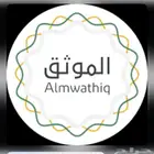 افراغ العقار عبر موثق