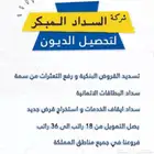 حلول بنكيه لقطاع الحكومي