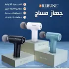 ريبون جهاز مساج العضلات المحمول - أسود - 2162-RE