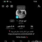 حساب تيك توك