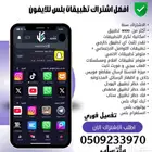 ارخص تطبيقات بلس فوري
