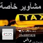 توصيل الى البحرين