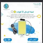 لمبة الرحال 12 فولت
