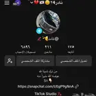 حساب تيك توك للبيع اليوزر عربي