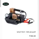 ماطور الرماية جديد بكرتونه
