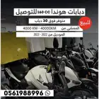 دبابات هوندا مستعمل 160cc