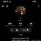حسابات تيك توك